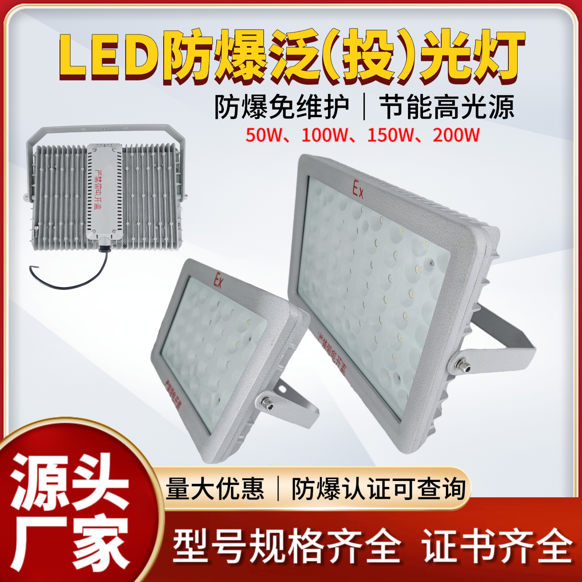 led防爆工矿灯投光泛光灯仓库厂房防爆灯50W100W加油站铸铝吸顶灯
