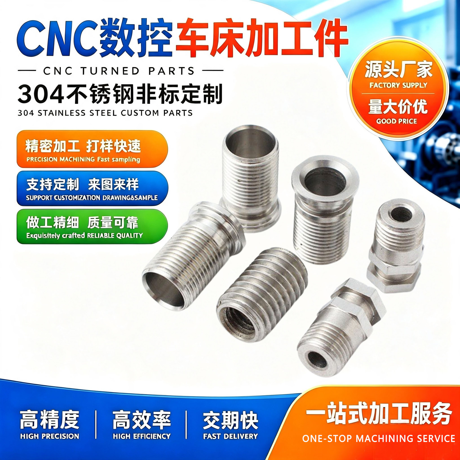 cnc加工五金铝件铜件机加工数控车床加工不锈钢非标零件可接贸易