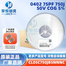 CL05C750JB5NNNC ԭװ��Ƭ���ǵ����� 0402 75pF 750J 50V COG 5%