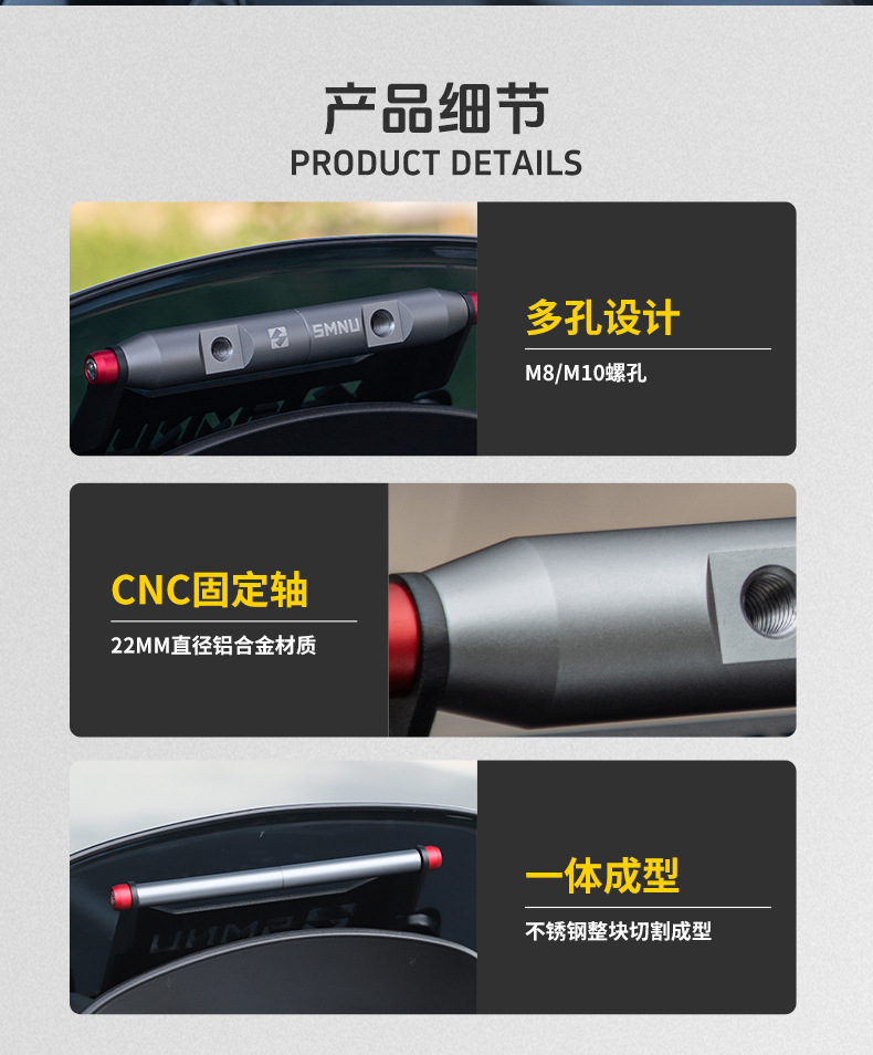 Shima Applicable Haojue UHR150 Modified Accessories Windshield Expansion Rod Navigation Mobile Phone Bracket Front Windshield Crossbar