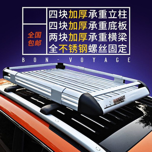 Car Luggage Rack, Roof Rack, Luggage Frame, Universal Shelf Frame, Car Travel Rack, Off-Road
