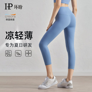 High-Waisted Seamless Yoga Pants for Women, Butt-Lifting Pilates Fitness Capri Pants, Running Sports Leggings for Summer