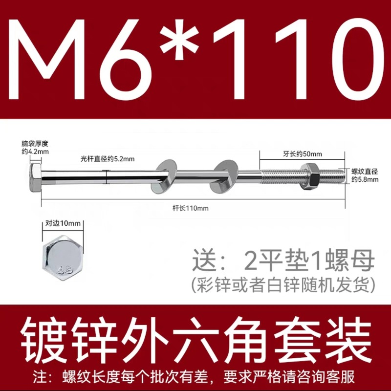 加长穿墙螺杆4.8级镀锌外六角螺丝钉国标特长螺栓带母带方垫M6-16|undefined