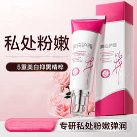 私密粉嫩乳晕霜粉嫩凝胶依兰之谜同款樱花焕彩凝露粉嫩霜滋润舒缓