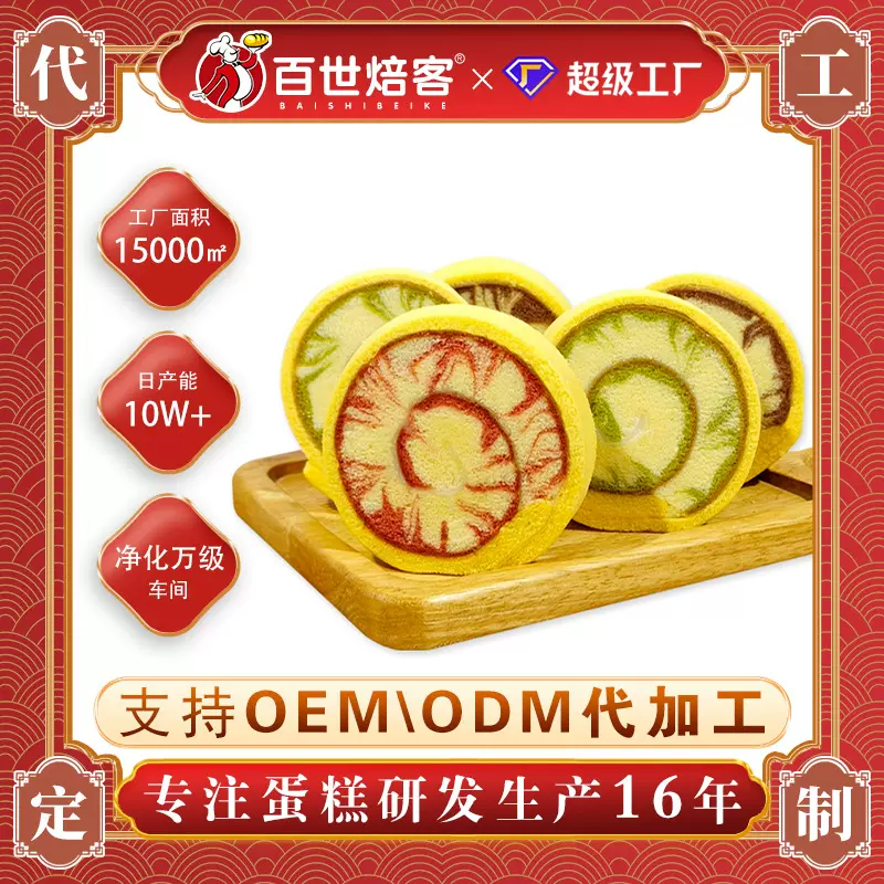 整箱批发茶卷蛋糕卷代餐糕点网红代餐零食休闲早餐抹茶味西式糕点