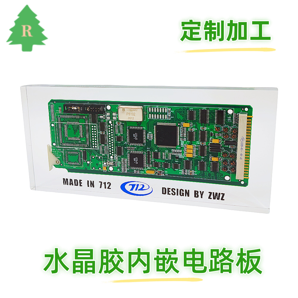 树脂水晶胶内嵌电路板展示道具，亚克力内嵌电子设备配件工艺品