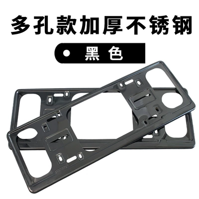 License plate holder/license plate holder: stainless steel license frame modified - thickened-stainless-steel-reinforced-black-with-accessories