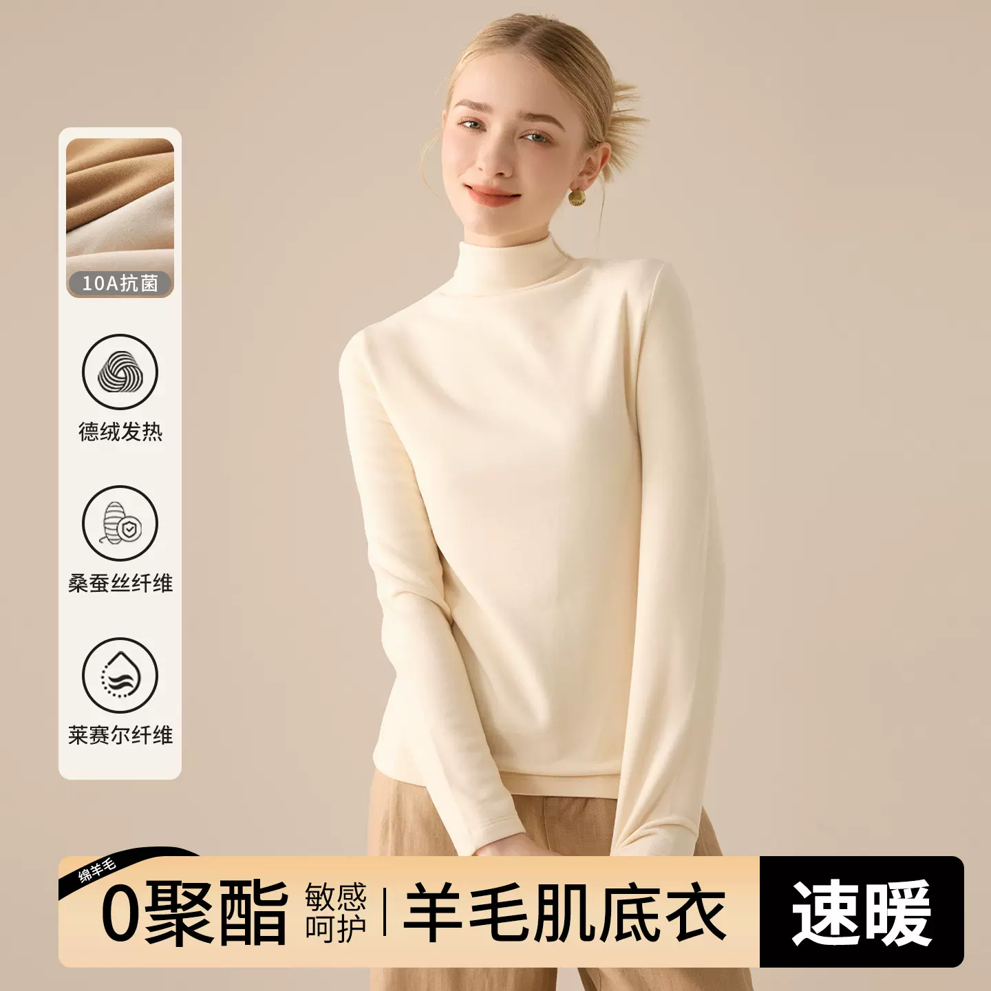 半高领蚕丝打底衫女秋衣2025新款秋冬德绒加绒绵羊毛加厚保暖上衣