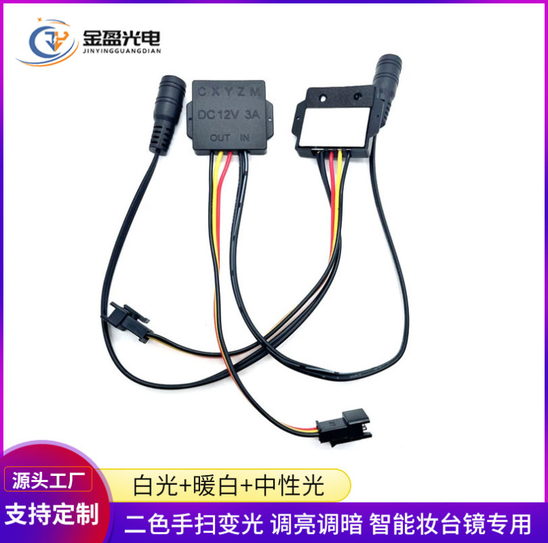 タッチスイッチLED化粧鏡、手動スキャンセンサー式スイッチ、5V12V二色ライト、無段階調光機能付き、越境専用|undefined