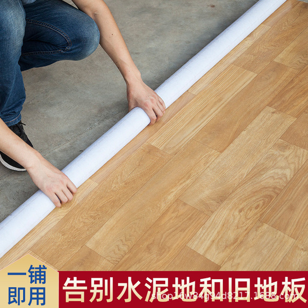 Floor leather thickened waterproof and wear -resistant PVC self…