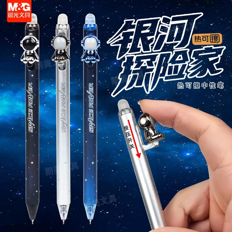 Morning Light Erasable Pen Akpk8304 Galaxy Explorer Retractable Heat Erasable Pen Black Heat Erasable Gel Pen