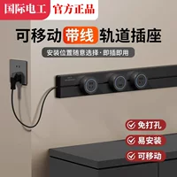 1688厨房餐边柜专用轨道插座选购指南_免布线改造
