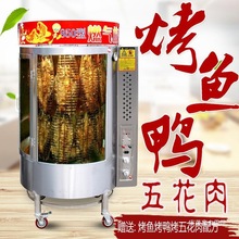 煤氣旋轉烤鴨爐五花肉烤烤箱燃氣烤燒雞碳機商用自動烤魚爐爐木炭