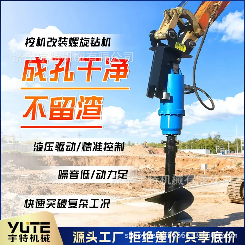挖机改装螺旋钻机大口径桥梁地基钻井机小型挖机改螺旋钻