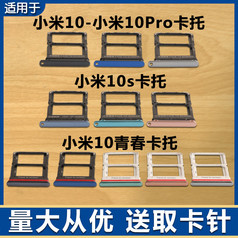 Suitable for millet 10 cato millet 10 youth version card slot mobile phone sim card holder to send card needle