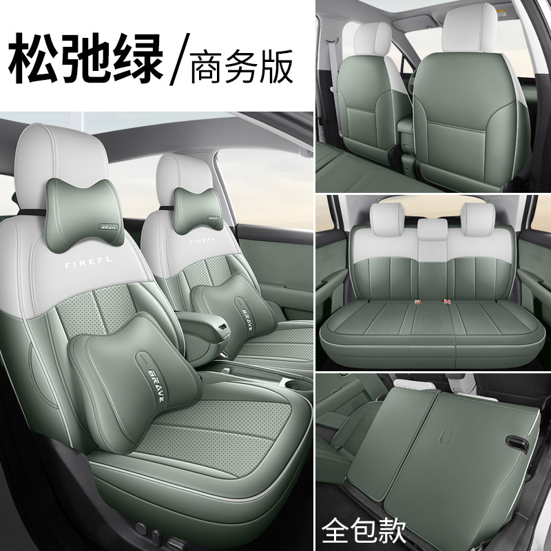 Modelə uyğun (Original) oturacaq örtükləri: NIO Firefly Car - nio-firefly-business-relax-green-front-and-rear-full-cover-nio-firefly