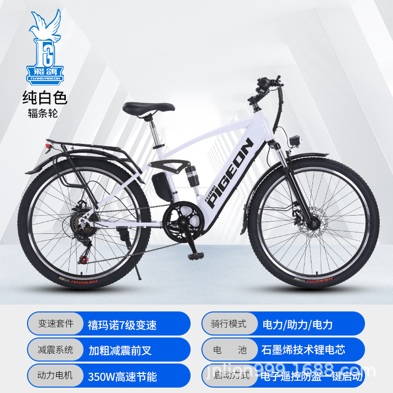 Rueda de habló blanca / 26 pulgadas