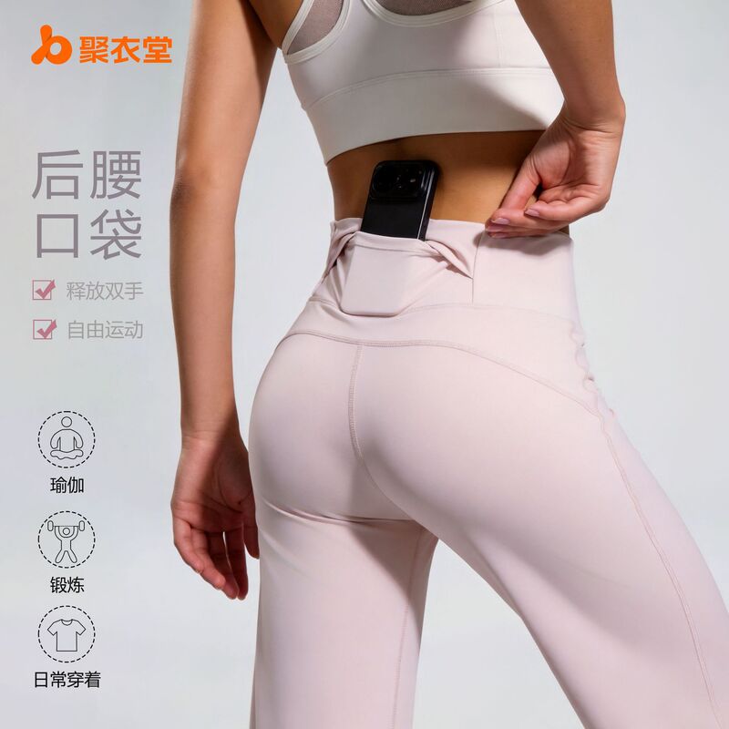 Juyitang Peach-Colored High-Waisted Loose Straight-Leg Slimming and Height-Enhancing Yoga Pants with Back Pocket Juyitang Peach-Colored High-Waisted Loose Straight-Leg Slimming and Height-Enhancing Yoga Pants with Back Pocket