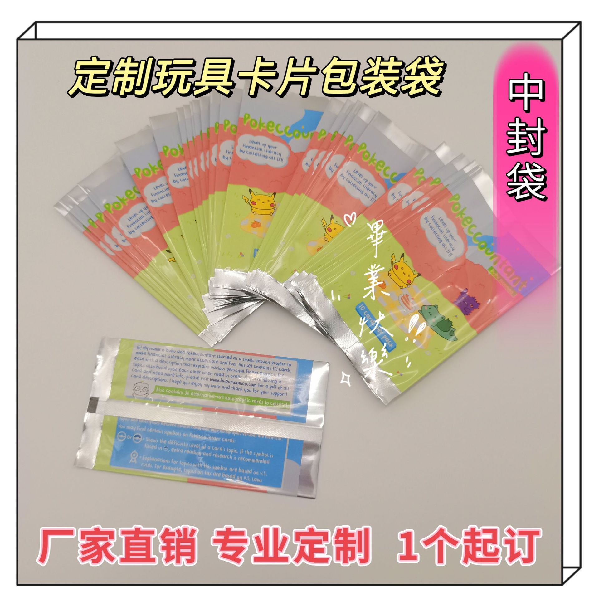 定制条形粉沫咖啡中封袋代餐粉长条彩印铝箔背封包装袋塑料食品袋