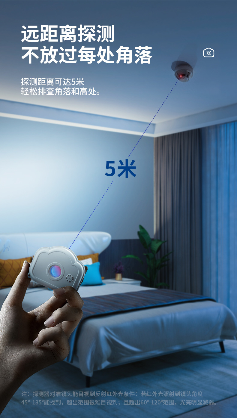 防偷拍神器详情备份_11.jpg