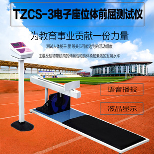 Electronic Sit-Up and Forward Bend Tester, High School Entrance Examination Physical Sit-Up Tester, Electronic Lung Capacity Tester