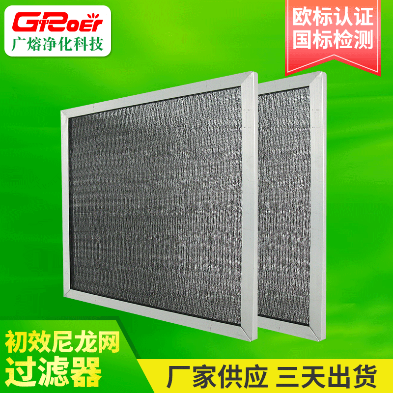 生产加工尼龙网板式过滤器 板式尼龙防尘网回风滤网 尼龙过滤网