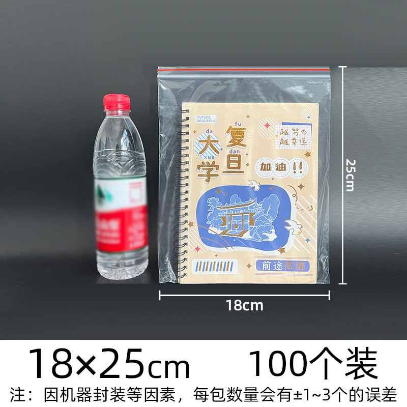 pe ジップロック袋透明卸売肥厚シール袋プラスチック食品包装袋プラスチックジュエリーシール袋のカスタマイズ|undefined