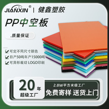定做防水pp中空板塑料分隔板定制塑胶3mm彩色瓦楞加厚万通板厂家