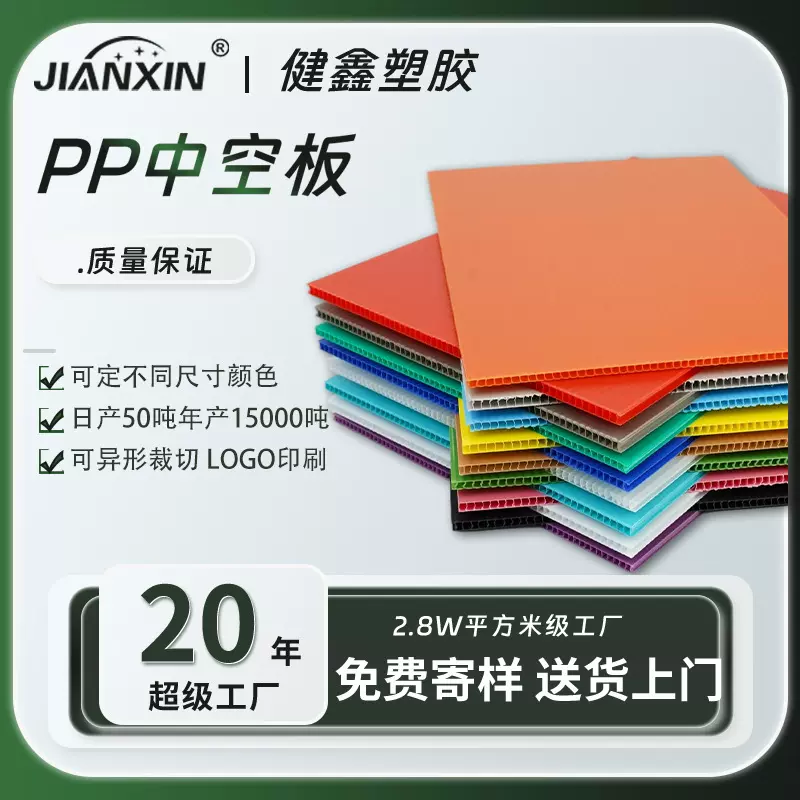 定做防水pp中空板塑料分隔板定制塑胶3mm彩色瓦楞加厚万通板厂家