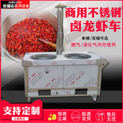 commercial Crayfish Supper Stall Hotel Natural gas LPG Double barrel lobster garden cart