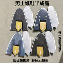 冥府男士纸糊老北京布鞋半成品纸鞋烧纸 祭祀用品殡葬纸钱批发