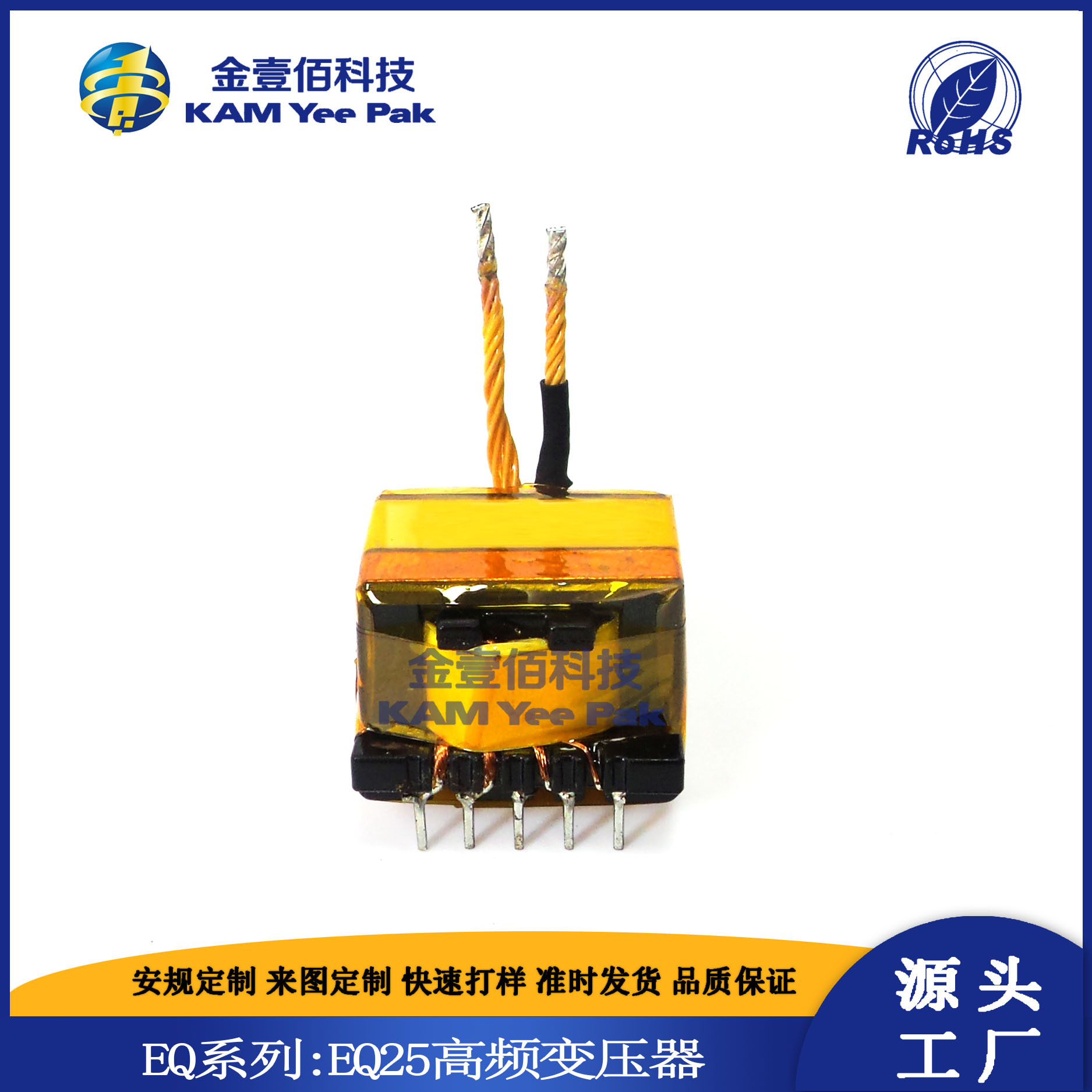 EQ25高频变压器电源驱动变压器电源平板变压器驱动电源变压器