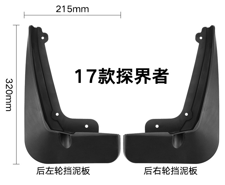 Suitable for Chevrolet explorer Equinox 2017-2023 foreign trade cross-border automobile fender leather