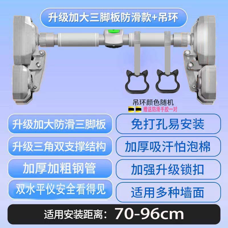 [수평 바 리프팅 링 조합] 설치 거리 설치 거리 [70-96cm]]