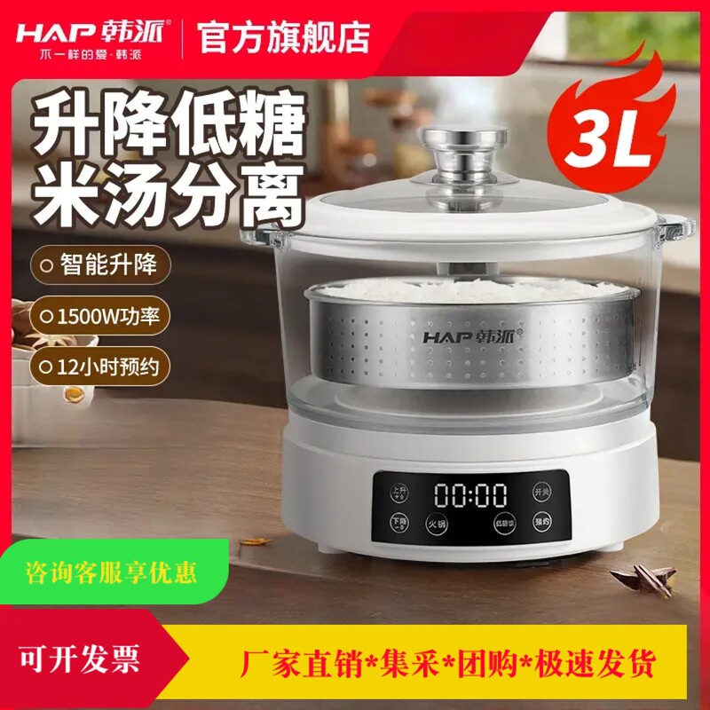 韓国式インテリジェント昇降炊飯器、米汁分離、全自動水切り炊飯器、フィルター糖質蒸し炊飯器|undefined