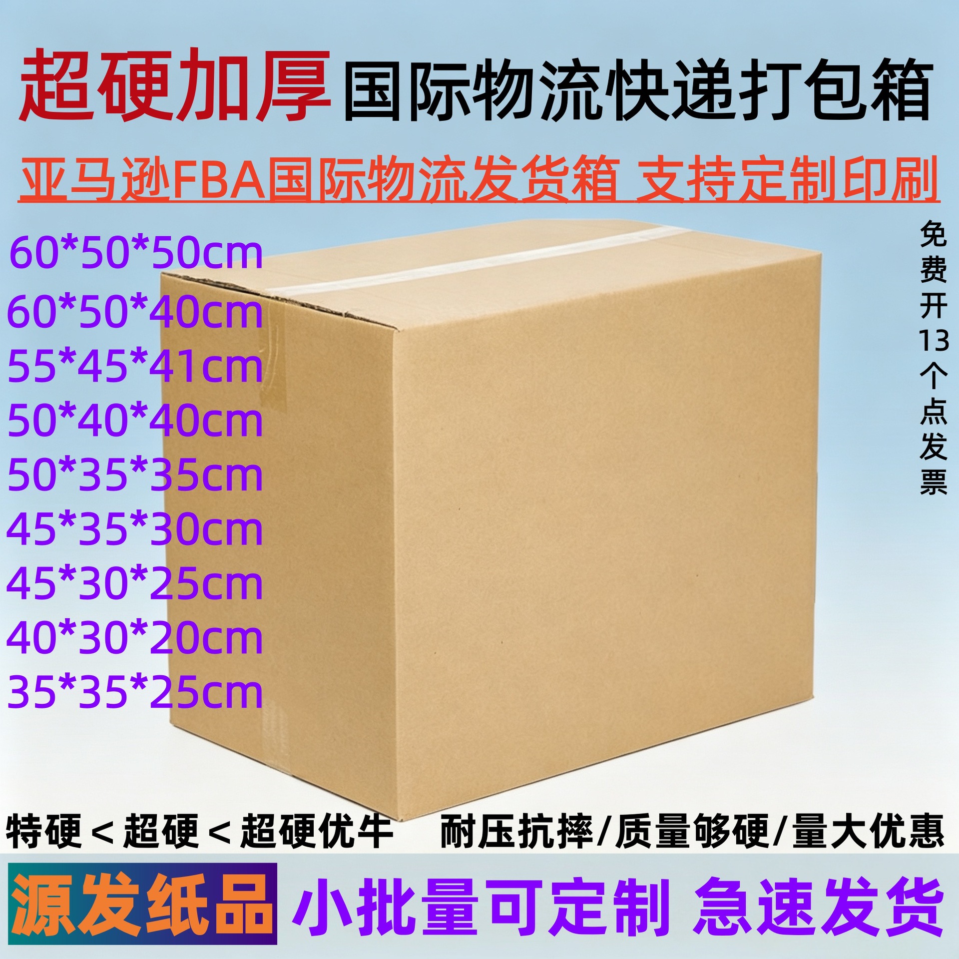 跨境纸箱亚马逊fba纸箱 超硬物流外贸包装外箱 大号快递纸箱搬家