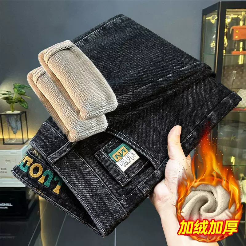 牛仔裤男士2025新款秋季修身小直筒长裤弹力加绒加厚商务休闲裤子