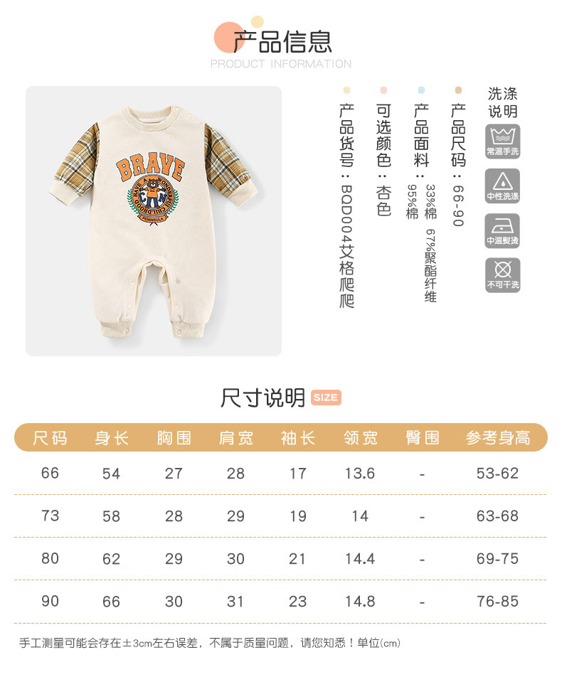 Cartoon Print Splicing Long-sleeved Baby One-piece Romper Wholesale Nihaojewelry display picture 1