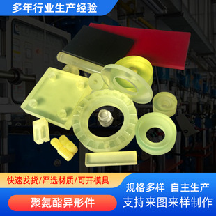 Beef tendon rubber polyurethane plate polyurethane cushion block buffer shock-absorbing washer excellent rubber shaped piece