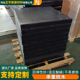 Polyethylene Pillow Wood Composite Plastic Pad Pe Pad Block Pad Wood Anti-Corrosion Solid Pillow Wood Pad Mold Pillow Wood