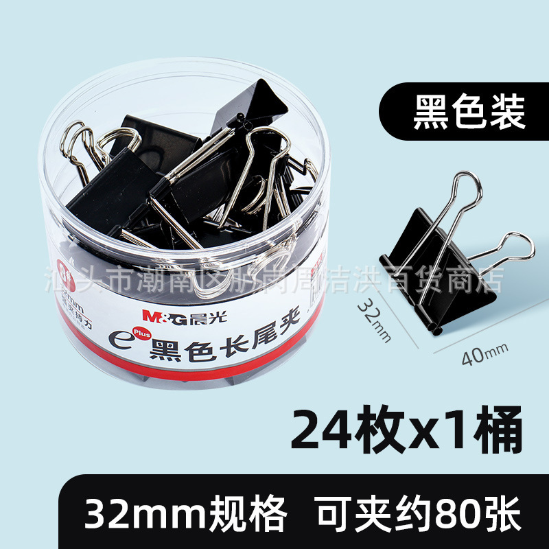 긴 꼬리 클립 32mm [3 # 블랙]]★24 조각의 1 상자