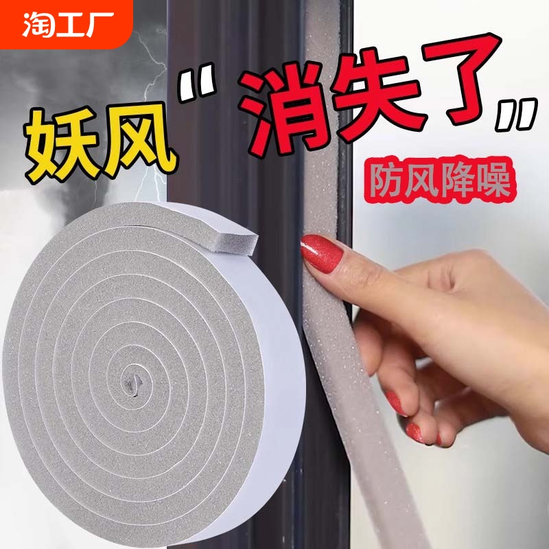 门缝密封条窗户缝隙防风防撞胶条铝合金门窗隔音防漏风推拉窗挡风