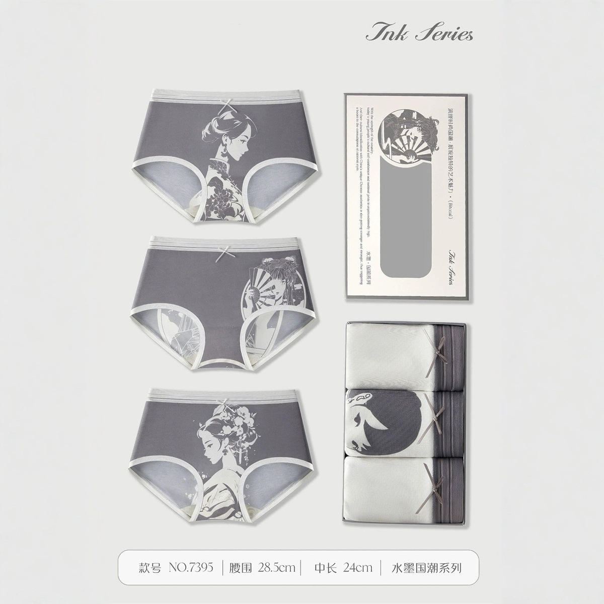 New Chinese Style Ink Panties for Women, 60-Count Lenzing Modal Mulberry Silk, 7A Antibacterial Crotch, Mid-Waist Seamless Briefs