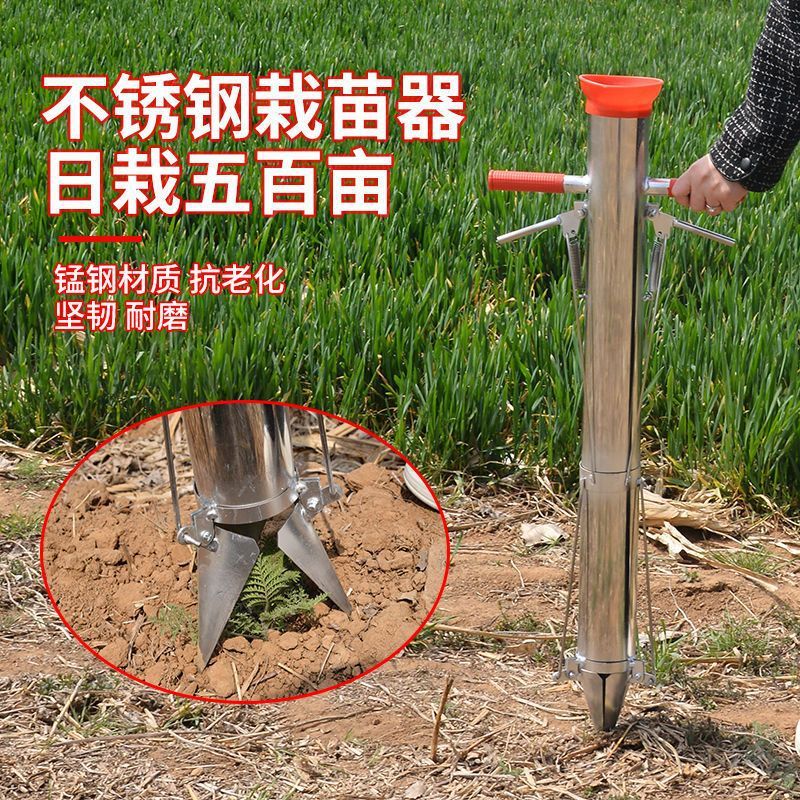 苗を植える器の苗を移す器の万能種の唐辛子の苗の神器の移植器の野菜の農業用の道具の手動の野菜の移植器|undefined