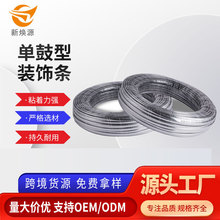 自粘封边条U型包边条桌子装饰画边框条电视背景墙金属线条钛金条