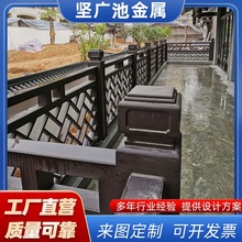 高端中式别墅铝艺仿古建筑木纹护栏新中式铝合金公园连廊扶手栏杆