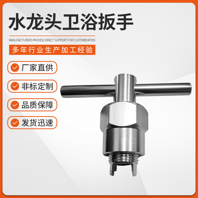 亚马逊热卖水龙头卫浴扳手墨盒拉出器弹夹拔出工具铝合金高硬度