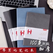 喜通页码办公学生索引32K页码记事本笔记A5皮面加厚纸张B5日记本