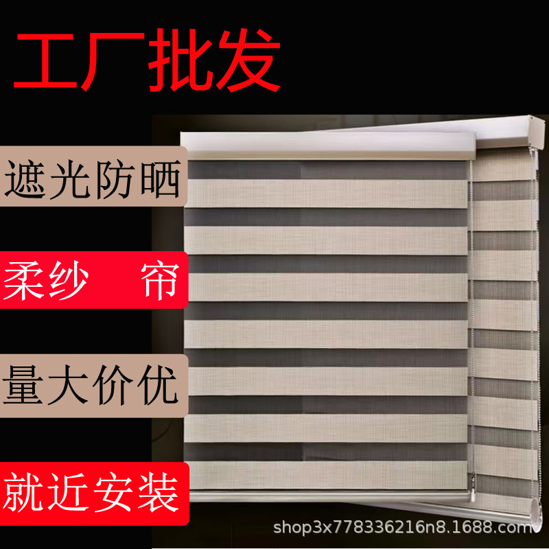 Office Blackout Waterproof Soft Gauze Curtain Bathroom Punch-Free Roll-Pull Electric Blinds Roller Blinds Zebra Curtain Office Blackout Waterproof Soft Gauze Curtain Bathroom Punch-Free Roll-Pull Electric Blinds Roller Blinds Zebra Curtain