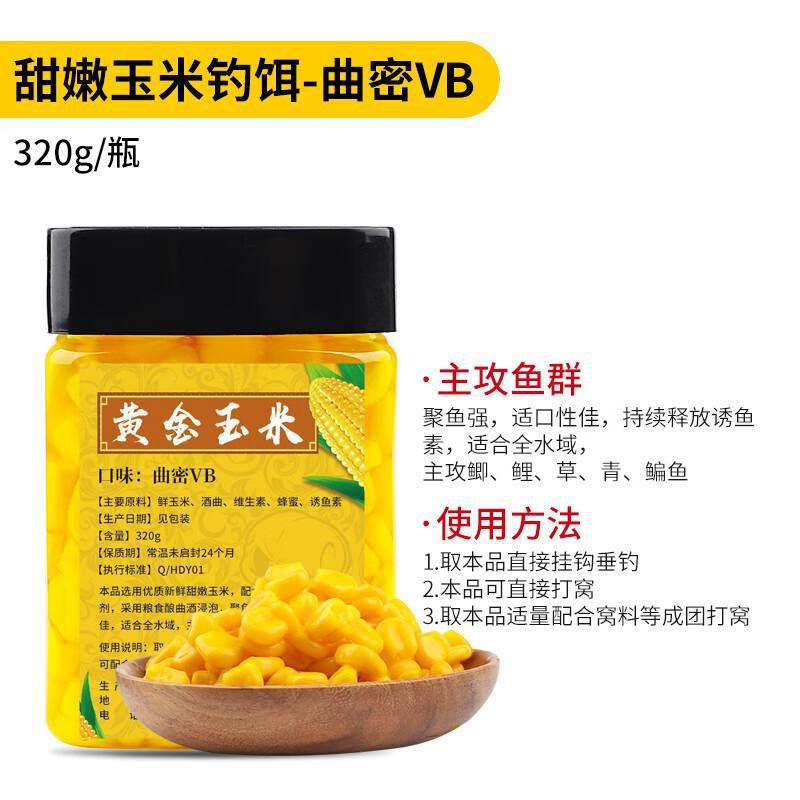 梦达钓鱼甜嫩玉米粒鱼饵野钓挂钩秘制大物草青鱼翘嘴鲤鱼水库专用|undefined
